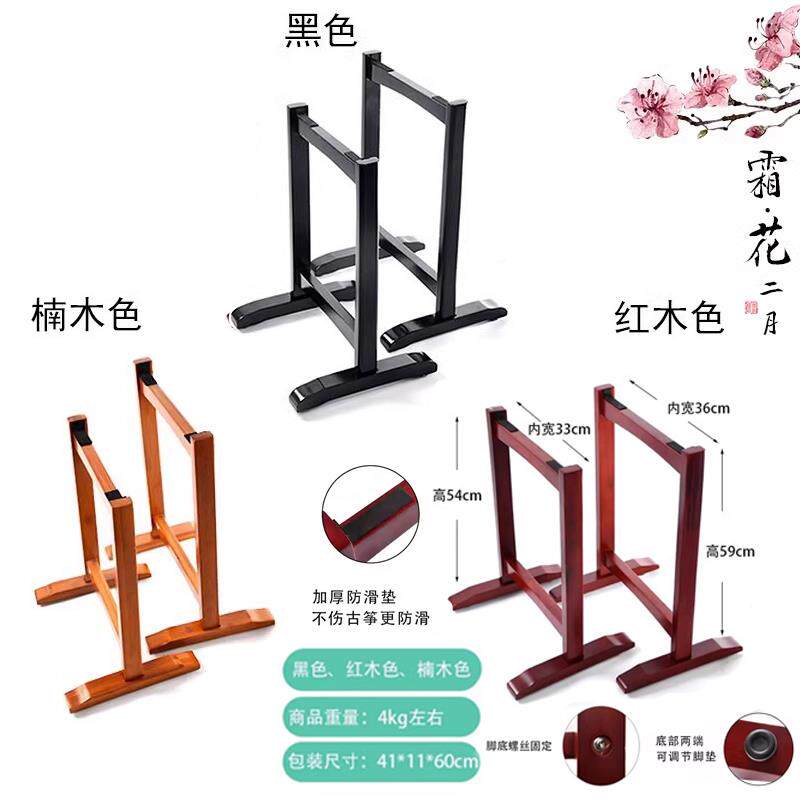 古筝架子支子架便携式筝琴架实木古筝架古家用古筝放置架645脚架