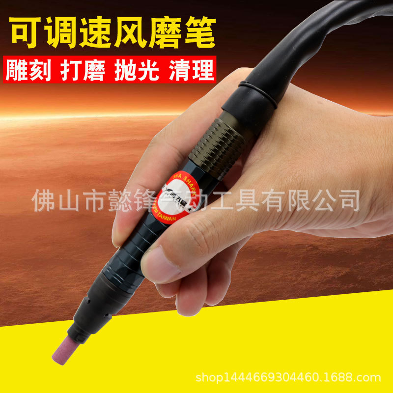 海飞鲨80S气动风磨笔高速打磨