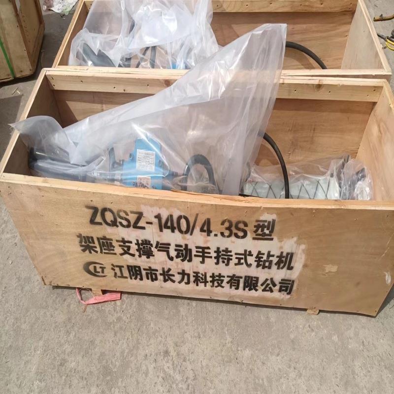 架座支撑气动手持式钻机矿井打煤探水孔钻ZQSZ手持式钻机