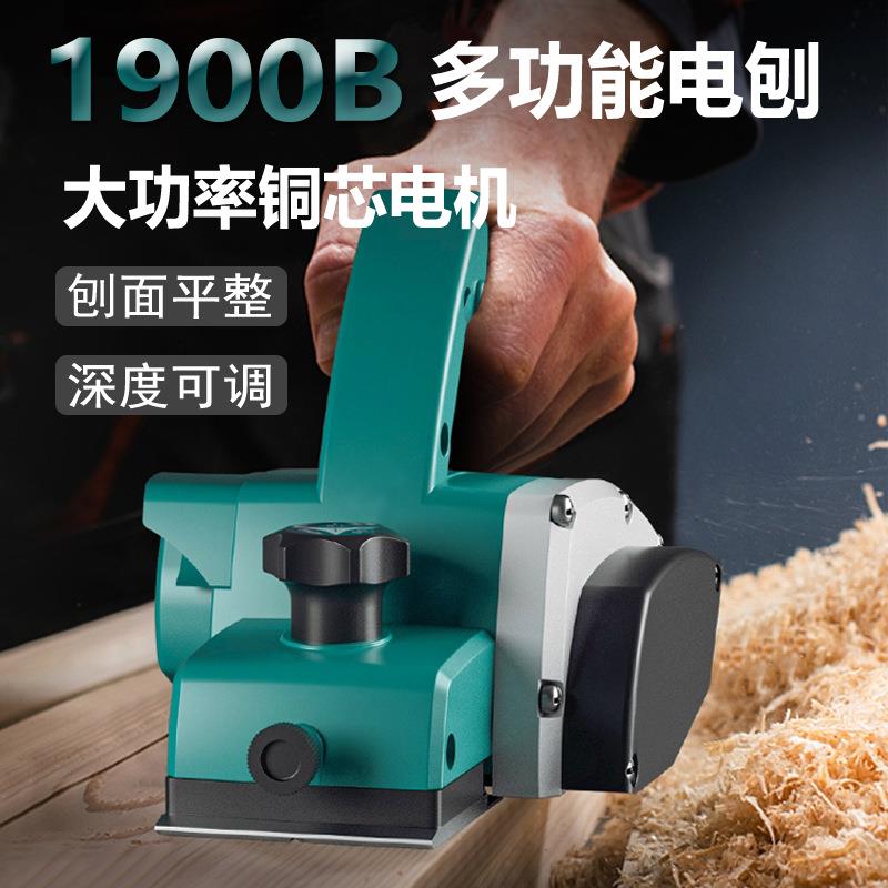 三鹰1900B电刨木工菜板电刨子手提电刨机木材去皮专用推刨电动