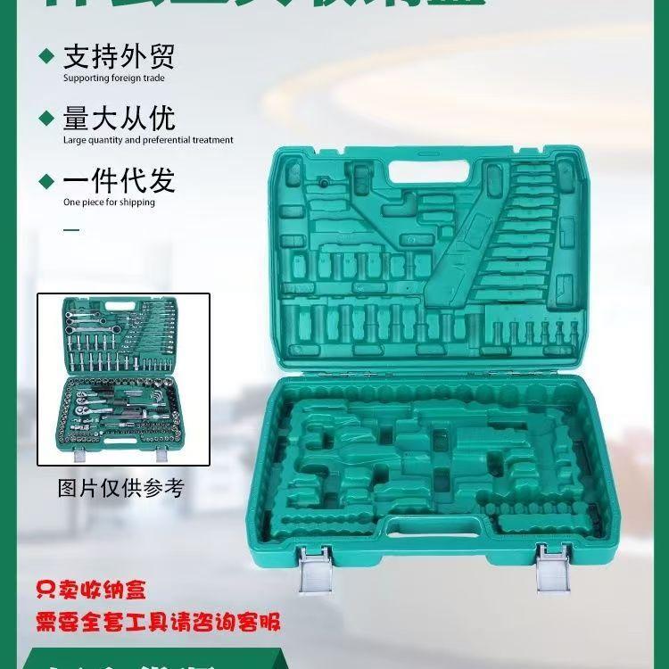 套筒扳手工具吹塑盒大容量53件121件150件216件塑料工具收纳盒子