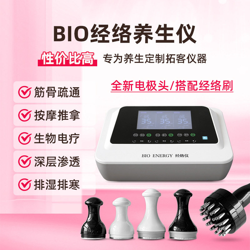 升级版元气植经络仪高频中频低频经络灸导仪筋通脉冲能量三通大师