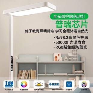 钢琴书桌路灯普瑞光谱学习台灯大落地灯专用儿童护眼灯全立式LED