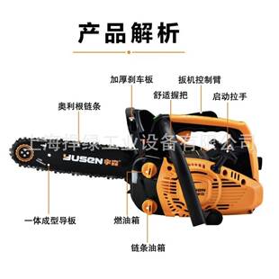 宇森2500S油锯12寸伐木锯大功率二冲程混合油链锯伐木锯子