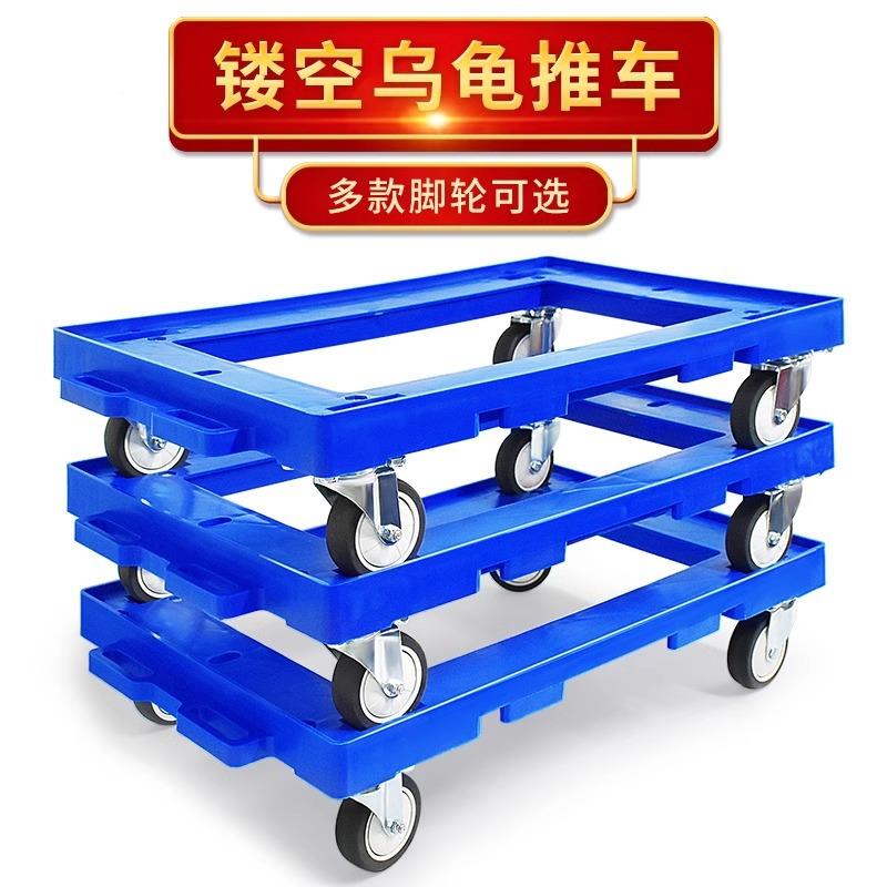 镂空移凹槽塑CRV料周箱乌龟车可拼接四轮箱小推车转动工具车小手