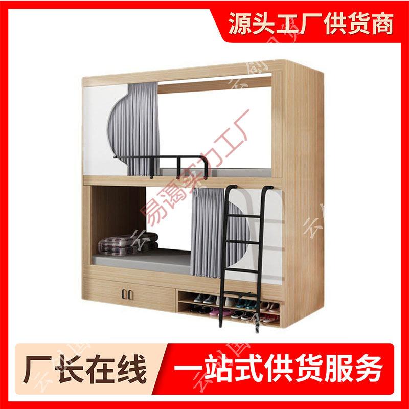 双层床员工宿舍衣柜高低床单身青年公寓床上下铺铁床窗帘全包床