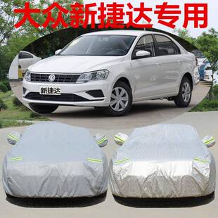 大众新桑塔纳三厢专用浩纳两厢车衣捷达汽车遮阳车罩防雨外套
