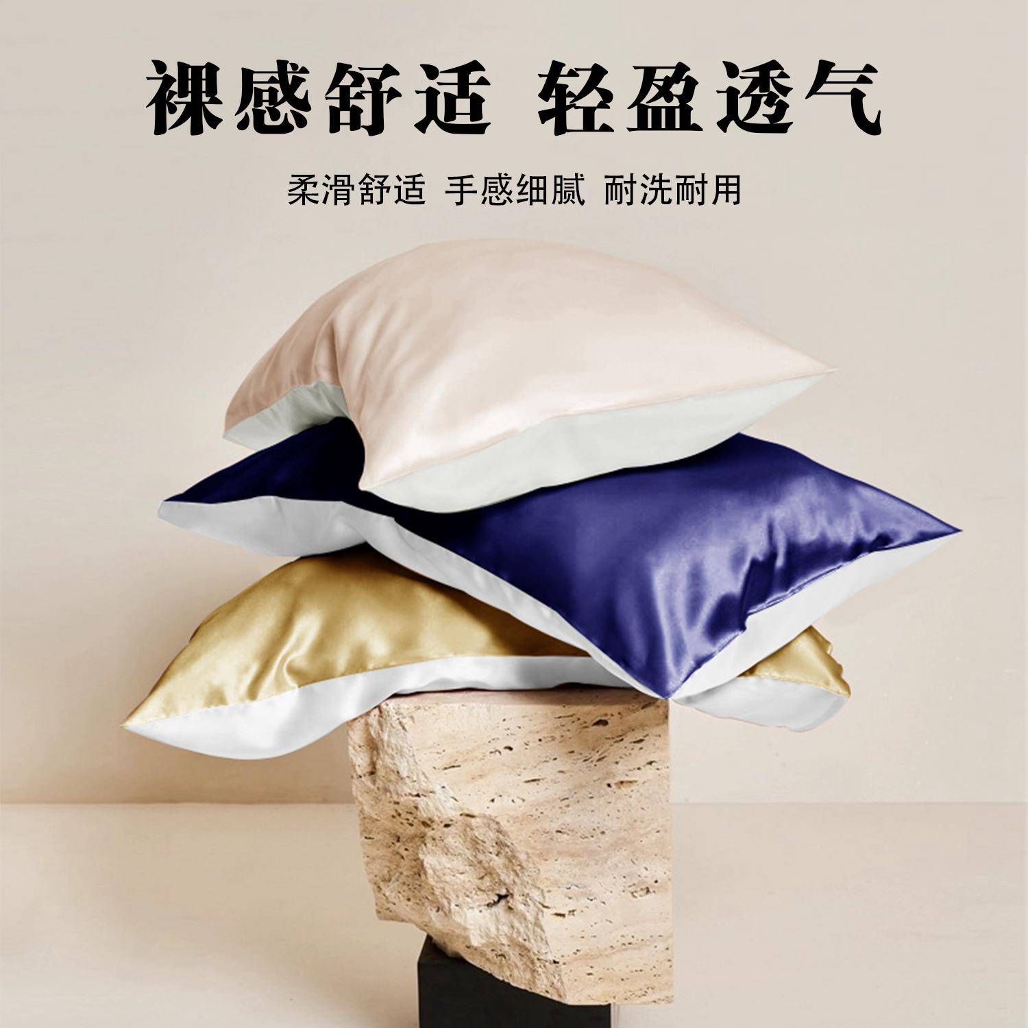 拼色枕套双面桑蚕丝枕套真丝枕套枕头套高档简易气质拼接枕套气质