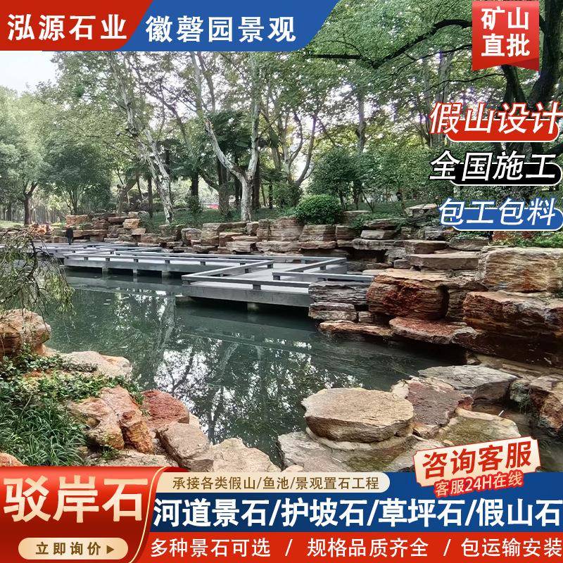河道驳岸造景千层石黄石块园林景观石鱼池石头龟纹石景石河滩石头