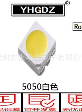 5050led贴片灯珠发光管黄色发光二极管LED5050黄灯黄光
