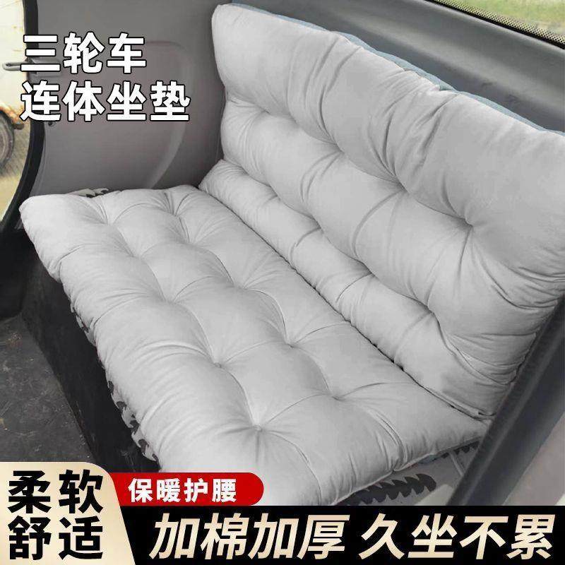 电动三轮车保暖装备靠背坐垫靠垫接送后排孩子防寒一体座椅加厚