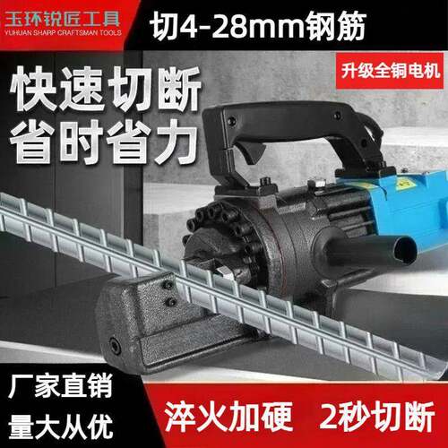 手提式切断机小型电动便携式钢筋剪断钳RC-16/20/22钢筋切断机
