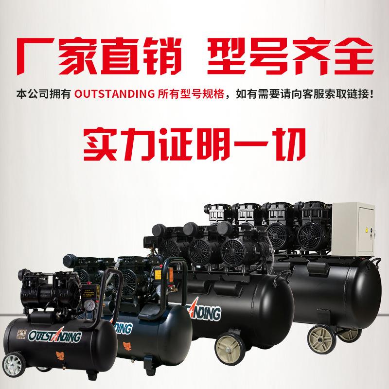奥突斯气泵空压机小型空气压缩机充气无油静音220V木工喷漆冲气泵