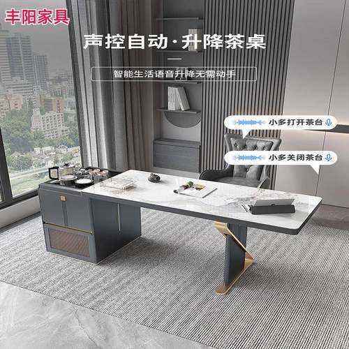 岩板语音自动升降茶桌书桌一体多功能家用小型电动伸缩泡茶台茶几