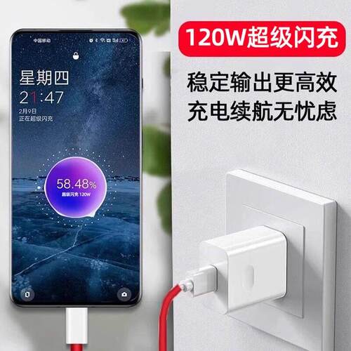 适用一加1203W超级闪充1+112/11/1/0Pro充器Ace竞速版ace23v5pro闪充头一加9/8/7T充电头1120W电0A快充数据线