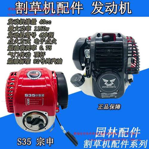 割草机配件四冲程二冲侧挂背负汽油发动机139动力140机头40-5引擎