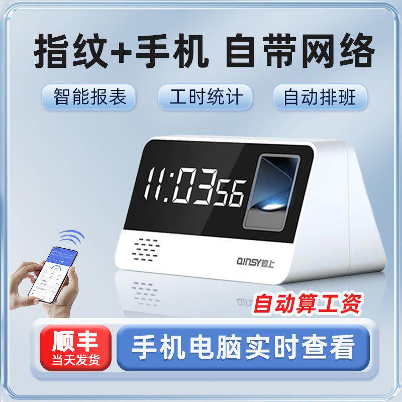 无品牌/新一代员智工指纹签考勤能打卡上班到机算薪勤机考打卡机