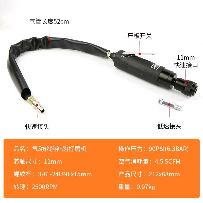 低速气动汽车轮胎补胎打磨机缓冲器补胎除胶机研磨抛光机风磨气磨