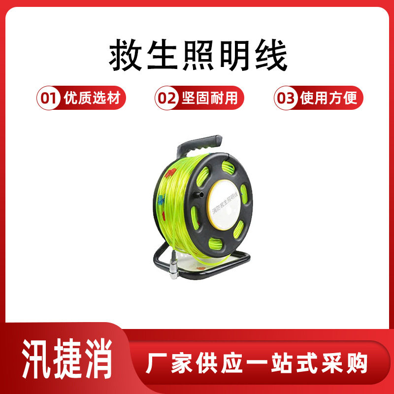 救生照明线 线体长度 ≥100m 双线承拉性能 ≥300N