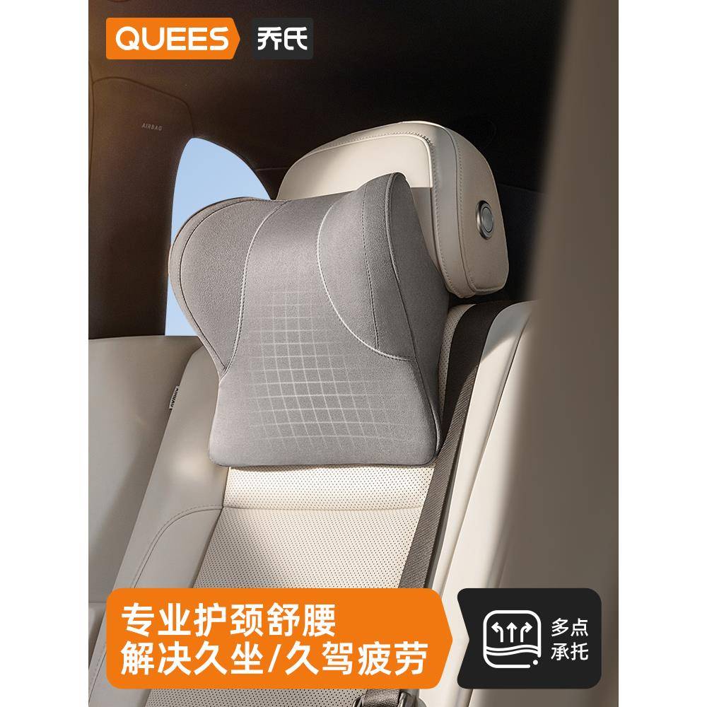 乔氏汽车头枕护颈枕开车用靠枕车载座椅枕头记忆棉车内座椅腰靠垫