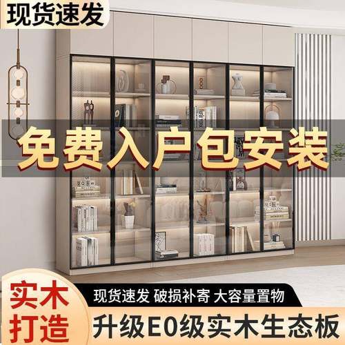 实木书柜一体整墙到顶组合玻璃门靠墙展示柜家用客厅储物柜收纳柜