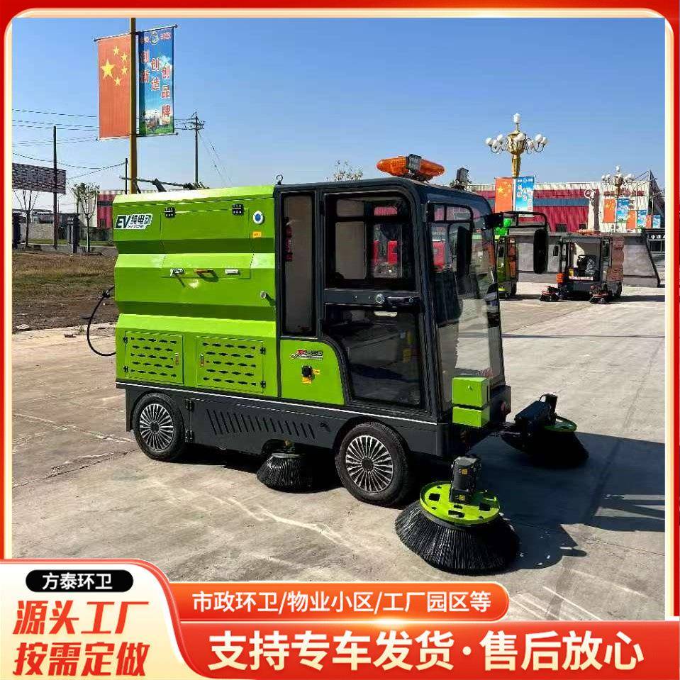 驾驶式环卫电动扫地车公园景区道路清扫车物业小区电动扫地车
