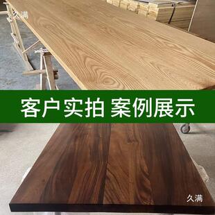 实木桌板橡木板黑胡桃木料榉木板桌面板电脑桌板窗台面吧台板