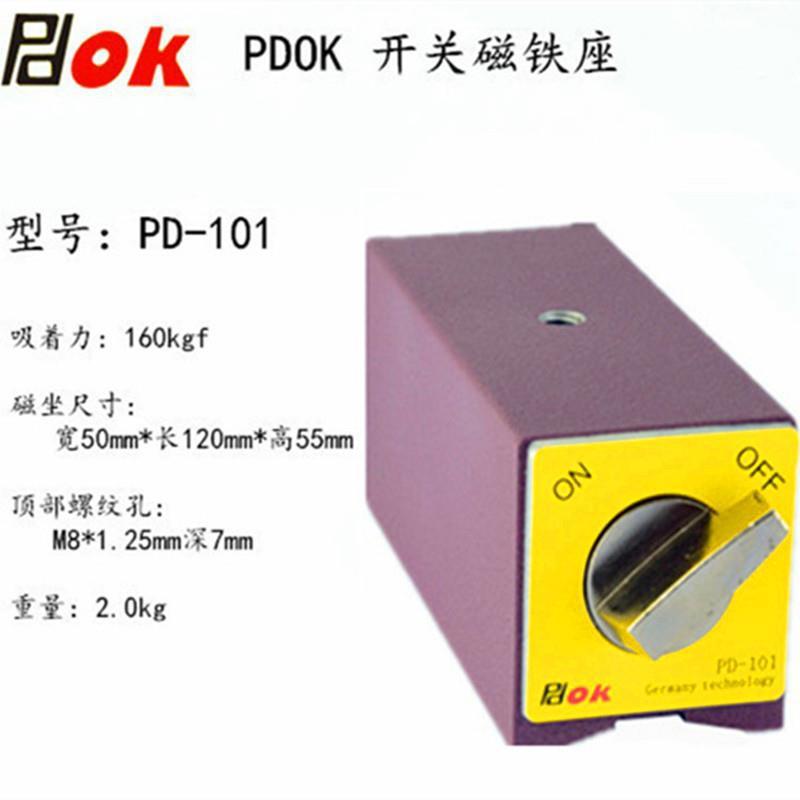 迷你开关磁力座PD-312小型开关磁铁磁性表座磁铁坐固定磁铁