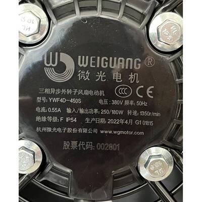 微光凝转子轴流风机扇网罩制冷库用风扇KNP冷器电机YWF4D-外400S/