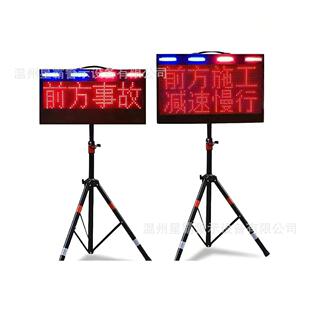 便携式交通临检牌伸缩折叠移动LED屏事故临时停车警示牌信息屏大