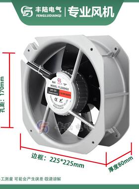 22cm/28cm直流24V排风扇FL2208HD2FL2808HD2大风量轴流风机22580