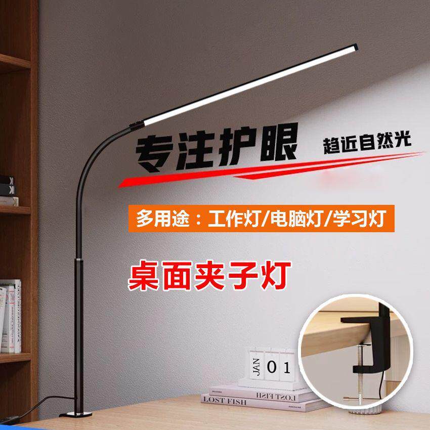 超亮书桌学习卧室宿舍LED阅读工作照明美甲化妆桌面补光护眼台灯