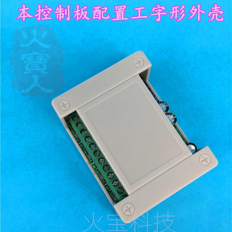 12V24V四路无线遥控开关珍珠白晶面4键摇控灯具电机正反转控制器