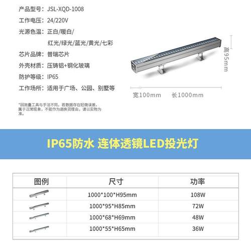 LED洗墙灯108W户外防水DMX512外控全彩线条灯楼体桥梁亮化轮廓灯