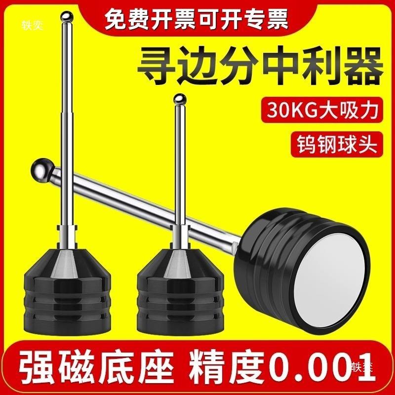 火花机分中球分中棒基准球钨钢分钟球杆电火花配件高精度edm强磁