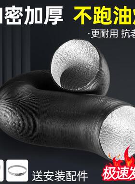 180pvc排烟管可伸缩软管双三层家用商用抽吸油烟机160150mm集成灶