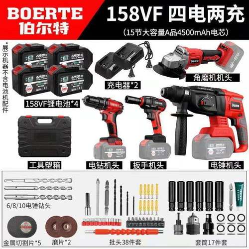 无刷锂电充电电锤电镐电钻电扳手角磨机大功率四件套电动工具套装