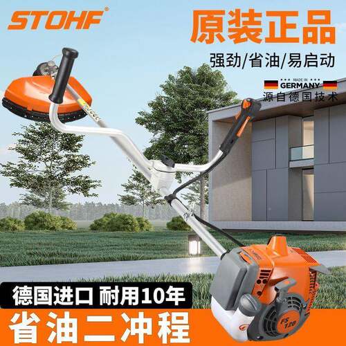 德国原装进口STOHF新款FS120割草机大率轻油便省灌割机打草IAJ功
