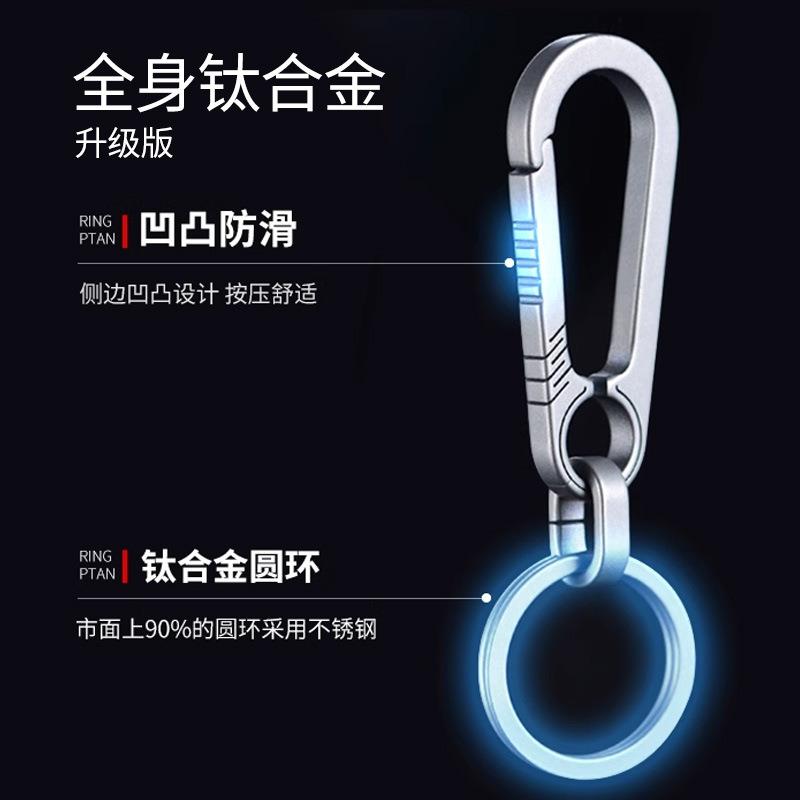 钛合金汽车钥匙扣男士挂件钥匙链锁匙扣腰挂圈环个性创意简约