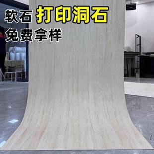 软石洞石饰面大板夯土板仿石材岩板莱姆岩文化砖墙贴卫生间外墙砖