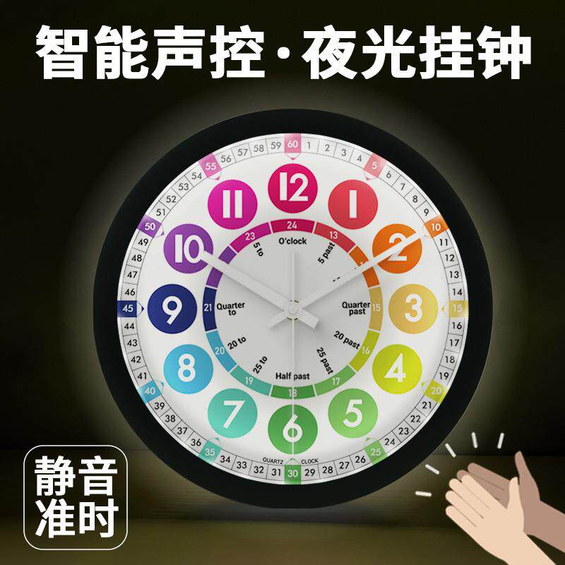 爆款声控早教卡通创意夜光简约挂钟时钟挂墙彩色英文趣味儿童挂表