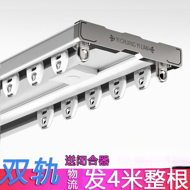 KL558446铝合简约连体双双层轨道金双排轨顶装静窗帘音轨杆窗帘盒