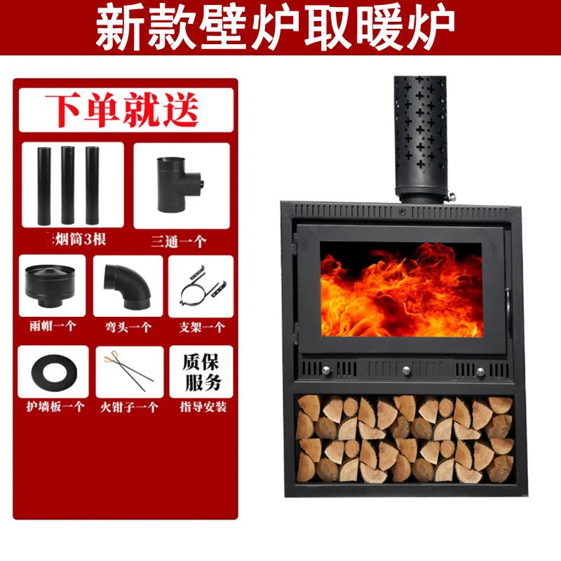 真火壁炉嵌入式取暖器柴火燃木炉子家用农村取暖炉家用烧水炉子