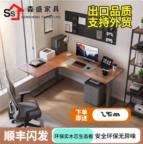 转角电动升降桌鸭嘴家用学习书桌L工作台拐角电脑桌升降式办公桌