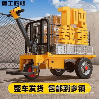 动平板车手推车AWI工地三轮拉拉砖电拉料小型自动农用货搬车货斗