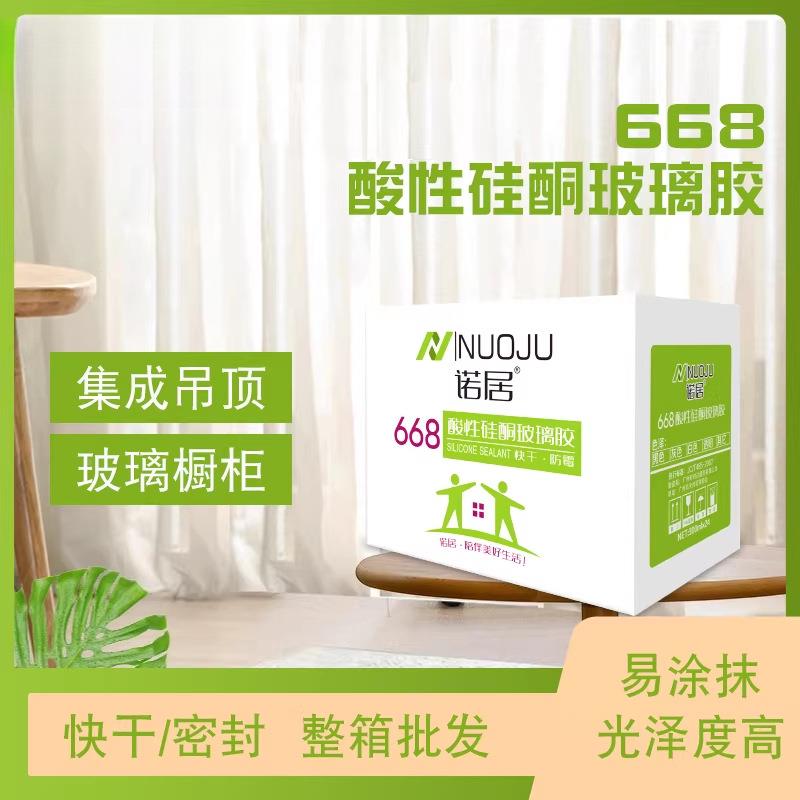 酸性硅酮明玻璃421胶性瓷白透璃玻门窗耐候密酸封胶快干防水整箱