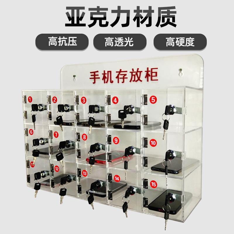 透明亚克力手机存放柜收纳盒员工展示柜带锁工厂储存柜手机收纳柜