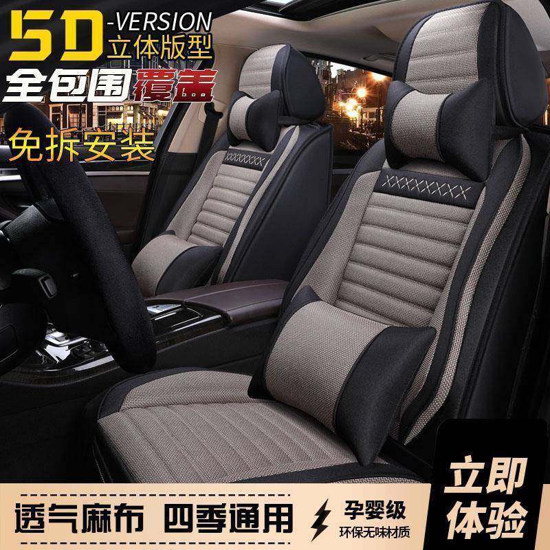 捷达vs5座套VS7四季VA3新VS3一汽大众全包专用汽车坐垫座椅亚麻AO