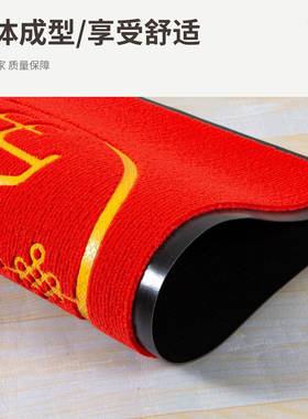 入户门地垫红色喜庆家用商用门口地垫可裁剪耐脏耐磨免打理地垫