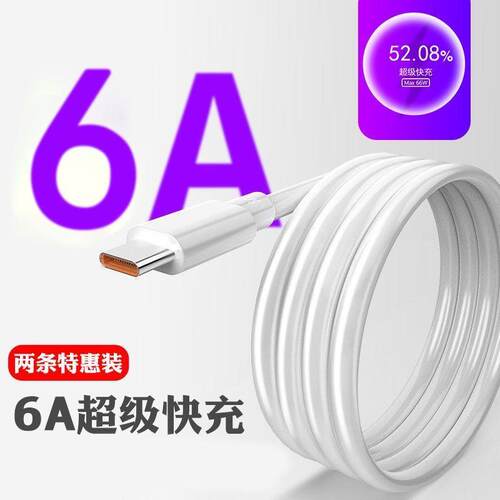 10W超器级快充华为充电器适用mate6036A-TC0/40pro畅享荣P耀nova7/9手机2充电通用P50快充120w数据线套装